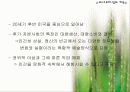 포스트모더니즘 5페이지