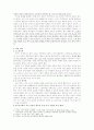 한국의 노인복지 정책의 방향성 4페이지