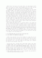 한국의 노인복지 정책의 방향성 5페이지