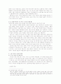 한국의 노인복지 정책의 방향성 7페이지