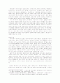 한국의 노인복지 정책의 방향성 8페이지