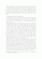 한국의 노인복지 정책의 방향성 9페이지