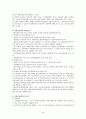 사회보장 기본법 4페이지