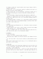 사회보장 기본법 5페이지