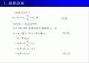 반응기 설계 7페이지