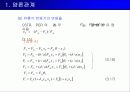 반응기 설계 8페이지