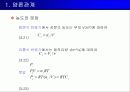 반응기 설계 11페이지
