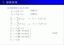 반응기 설계 12페이지