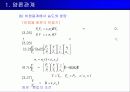 반응기 설계 13페이지