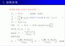 반응기 설계 17페이지