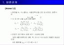 반응기 설계 23페이지