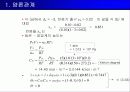 반응기 설계 24페이지