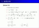 반응기 설계 35페이지