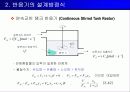 반응기 설계 39페이지