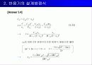반응기 설계 44페이지