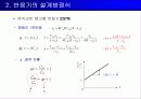 반응기 설계 45페이지