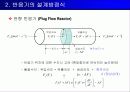 반응기 설계 46페이지