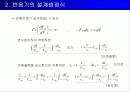 반응기 설계 49페이지