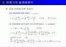 반응기 설계 50페이지