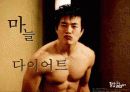 다이어트 7페이지