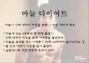 다이어트 9페이지