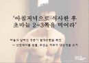 다이어트 11페이지