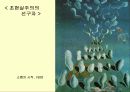 피카소와 미로의 작품 (99% 작품 사진 매우 많음) 25페이지