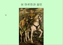 스페인의 근대 회화 (엘 그레꼬, 벨라 스께스, 고야 등 작품 사진 다수 포함) 13페이지