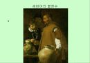 스페인의 근대 회화 (엘 그레꼬, 벨라 스께스, 고야 등 작품 사진 다수 포함) 17페이지