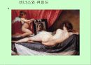 스페인의 근대 회화 (엘 그레꼬, 벨라 스께스, 고야 등 작품 사진 다수 포함) 22페이지