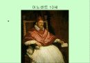 스페인의 근대 회화 (엘 그레꼬, 벨라 스께스, 고야 등 작품 사진 다수 포함) 26페이지