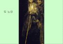 스페인의 근대 회화 (엘 그레꼬, 벨라 스께스, 고야 등 작품 사진 다수 포함) 51페이지
