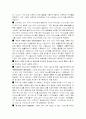 COD측정실험보고서 3페이지