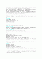 중금속응집실험 4페이지