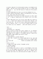 DO측정실험보고서 4페이지