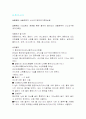 BOD측정실험보고서 1페이지
