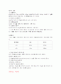 BOD측정실험보고서 2페이지