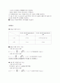 BOD측정실험보고서 4페이지