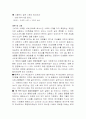 BOD측정실험보고서 5페이지