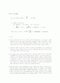질소산화물 5페이지
