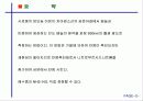 암모니아인도페놀법 3페이지