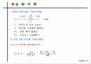 암모니아인도페놀법 5페이지