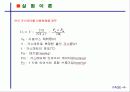 암모니아인도페놀법 6페이지