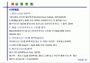 암모니아인도페놀법 9페이지