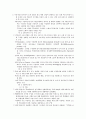 고순도 유기 용매 합성 및 정제 기술 2페이지