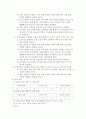 직선도체 외부에서의 자기장 2페이지