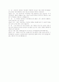 델마와 루이스 인터뷰 형식으로 이야기하기 2페이지
