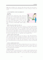 컴퓨터 범죄 6페이지