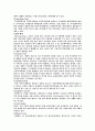 시사경제 용어정리 7페이지