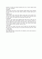 시사경제 용어정리 8페이지